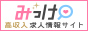 成田の風俗求人【みっけ】で高収入バイト・稼げるお仕事探し！