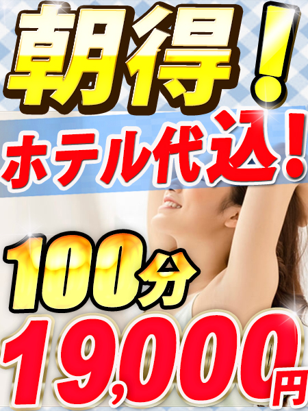 朝得コミコミ